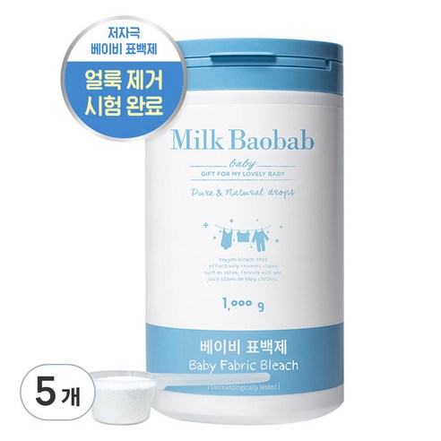 밀크바오밥 베이비 표백제, 1kg, 5개