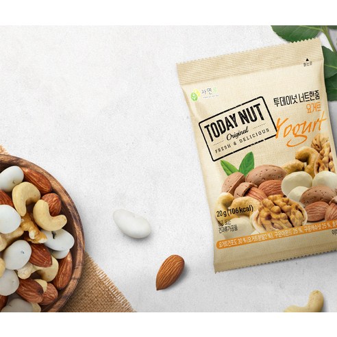 하루의 활력을 채우는 건강한 간식, 투데이넛 너트한줌 요거트 믹스넛