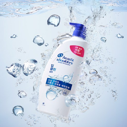 상쾌함이 깨어나는 순간, 헤드앤숄더 딥 클린 샴푸