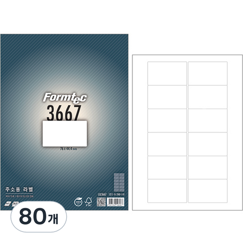 폼텍 레이저 잉크젯 공용 라벨지 LQ-3667, 12칸, 80개