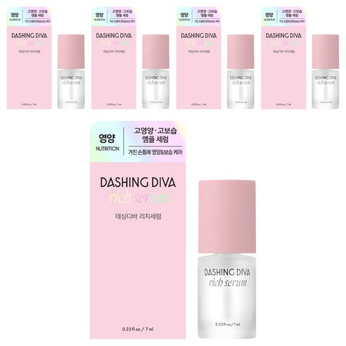 데싱디바 케어 리치세럼, 7ml, 5개