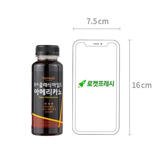 풍미로운 아침을 위한 탐사 클래식 마일드 아메리카노