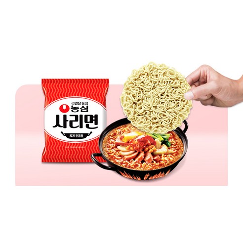 농심 사리면: 실패 없는 선택, 무한 변신이 가능한 만능 식재료