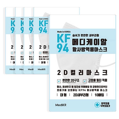 메디케이알 새부리형 황사방역 마스크 대형 KF94, 10개입, 5개, 흰색
