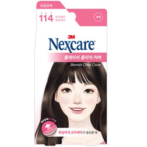  아브카 홀인원 자외선 차단 골프 선패치 2패치 x 5p, 17.5g, 1개 스킨케어 3M 넥스케어 블레미쉬 클리어 커버 이지필, 114개입, 1개