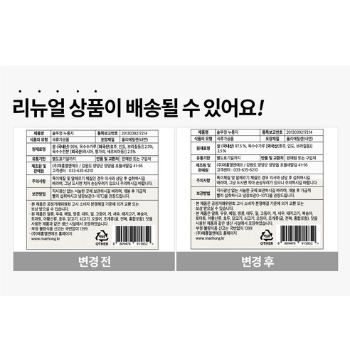 착한상점 구수하게 끓여먹는 솥뚜껑 누룽지, 3kg, 1개