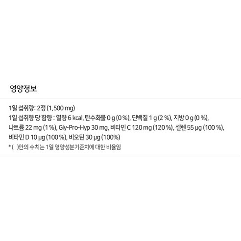 에버콜라겐 인앤업 플러스, 84정, 3개