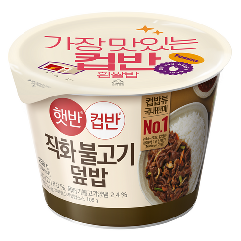 햇반컵반 직화 불고기 덮밥, 1개, 258g