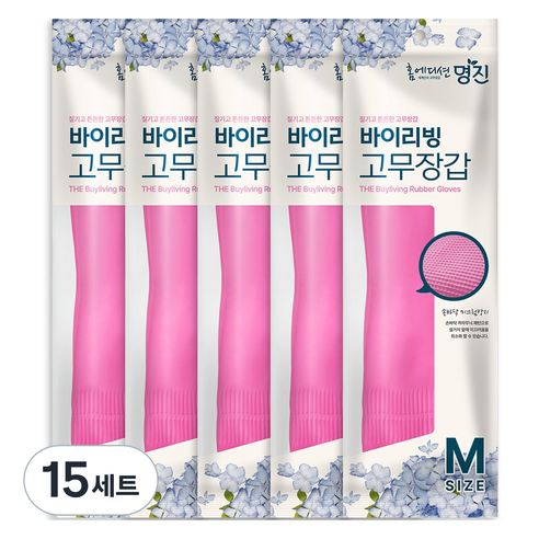 명진 질기고 튼튼한 고무장갑 양손착용 세트, 핑크, 중(M), 15세트