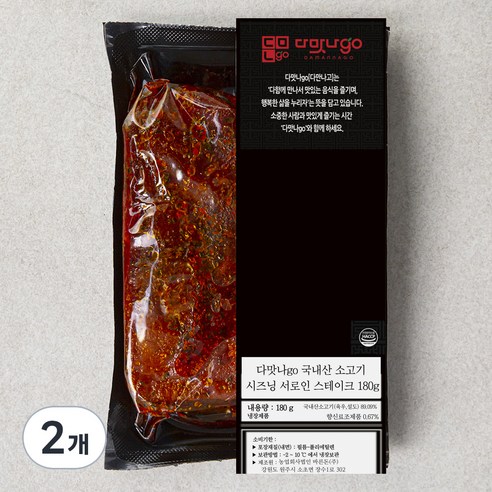 다맛나go 국내산 소고기 시즈닝 서로인 스테이크 (냉장), 2개, 180g