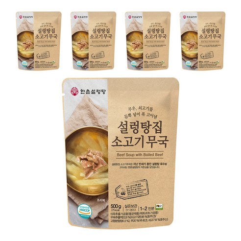 한촌 설렁탕집 소고기무국