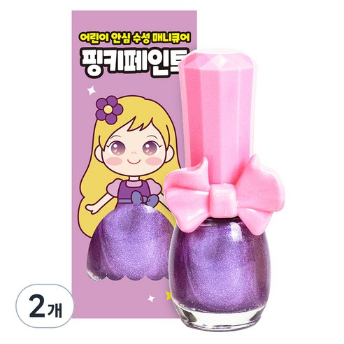 핑크공주 핑키페인트 유아매니큐어 어린이메니큐어, 2개, 샤이니퍼플