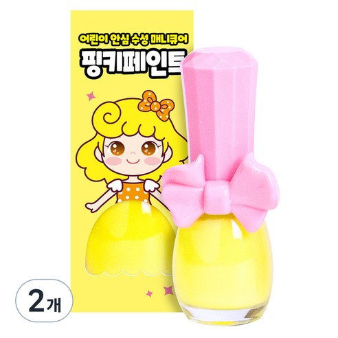 핑크공주 핑키페인트 유아매니큐어 어린이메니큐어, 2개, 상큼레몬