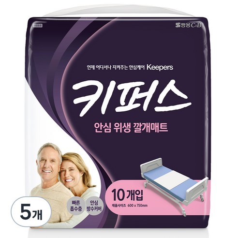 키퍼스 안심 위생 깔개 매트, 프리 사이즈, 10개입, 5개