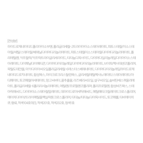 미샤 듀이 루즈 로즈제라늄으로 칙칙한 얼굴에 생기를 더하세요.