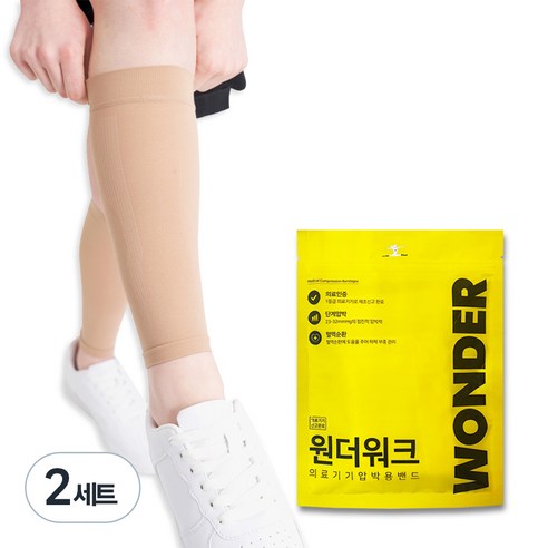 원더워크 의료용 압박스타킹 베이지, 2세트, 종아리형