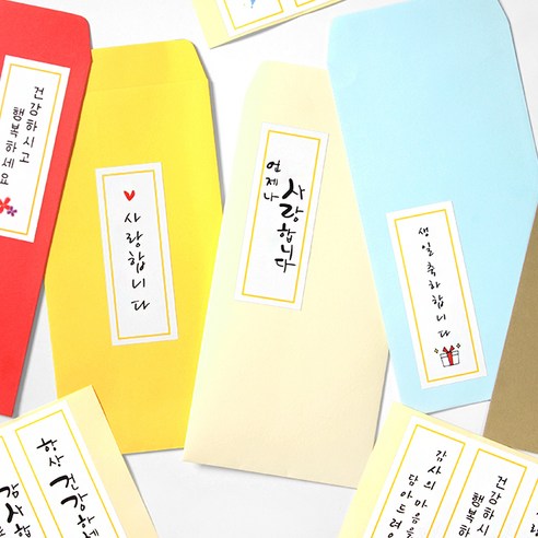 컬러색지세로형봉투 15p + 메시지스티커 세트, 랜덤발송, 1세트