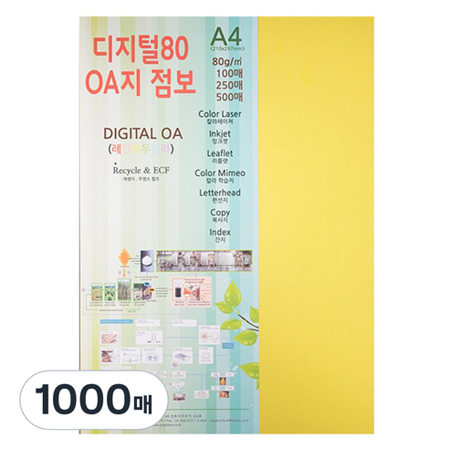 종이문화 디지털80 OA지, A4, 1000매, 6.딥옐로우