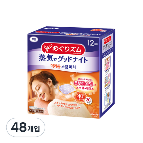 멕리듬 굿나잇 스팀패치 무향, 48개입