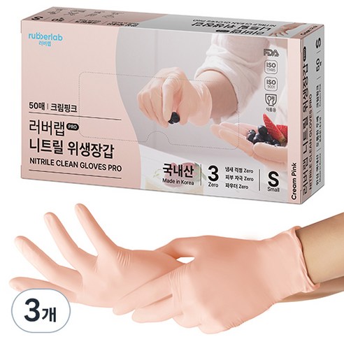 러버랩 니트릴 위생장갑 50p, 50개입, 3개