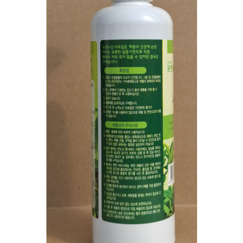 꿈앤들 바로킬로 냄새 없이 간편하게 해충 걱정 끝!