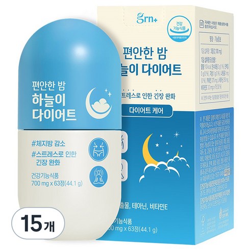 GRN 편안한 밤 하늘이 다이어트 44.1g, 63정, 15개