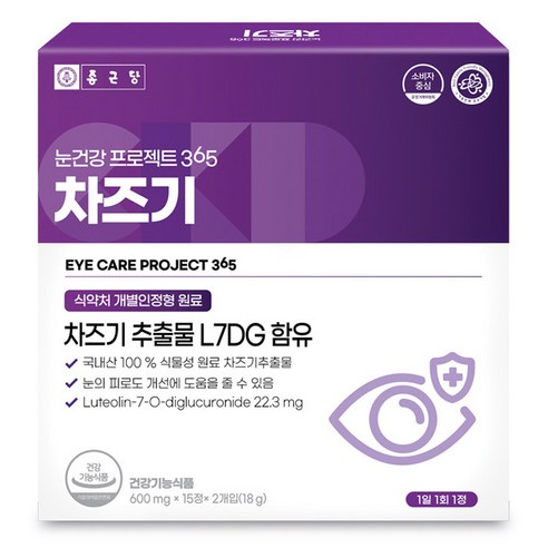 추천제품 종근당 눈건강 프로젝트 365 차즈기 영양제: 눈 건강을 위한 궁극적인 솔루션 소개