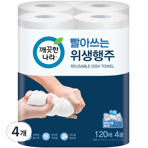 깨끗한나라 빨아쓰는 위생행주 120매, 4롤, 4개