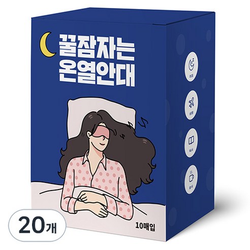 제이제이 꿀잠자는 온열안대 무향, 20개, 10개입