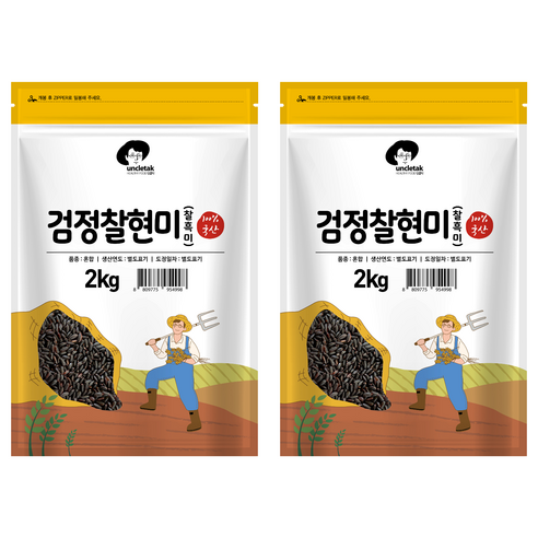 엉클탁 국산 검정찰현미, 2kg, 2개