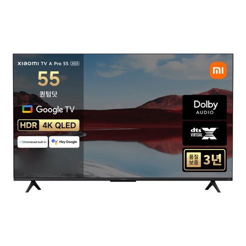 샤오미 4K UHD QLED TV A Pro, 140cm(55인치), L55MA-STWN, 스탠드형, 방문설치
