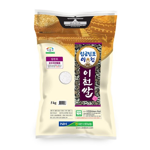 제목: 농협 23년 햅쌀 임금님표 이천쌀 고품질의 맛과 신선함을 만나보세요!