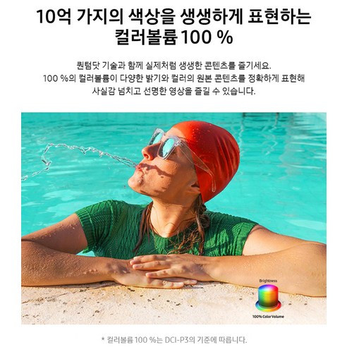 4K UHD QLED 스마트 TV: 몰입적인 홈 엔터테인먼트 경험