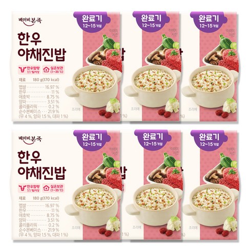 베이비본죽 실온 이유식 완료기 한우야채진밥, 180g, 6개