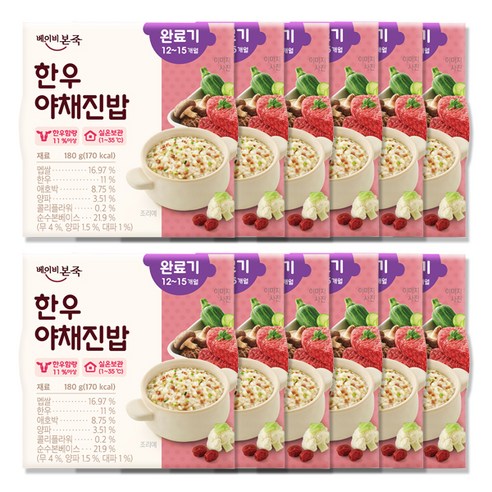 베이비본죽 실온 이유식 완료기 한우야채진밥, 180g, 12개