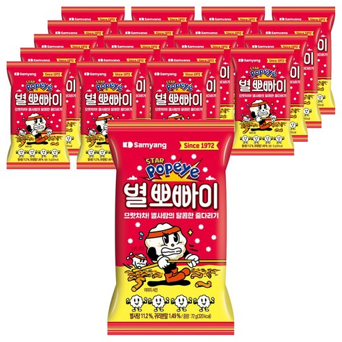 삼양 별 뽀빠이