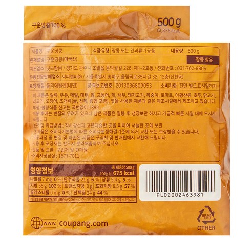 곰곰 구운땅콩, 500g, 1개