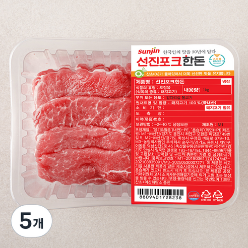 선진 포크한돈 앞다리살 불고기 (냉장), 1kg, 5개