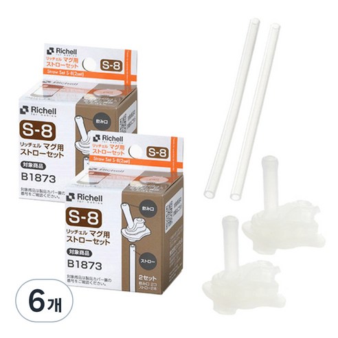 릿첼 교체용 빨대 세트 S-8, 6개