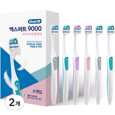 오랄비 엑스퍼트9000 저자극 잇몸케어 칫솔, 2개, 6개입