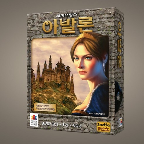 진실과 거짓 사이, 당신의 추리가 아발론의 운명을 결정한다!