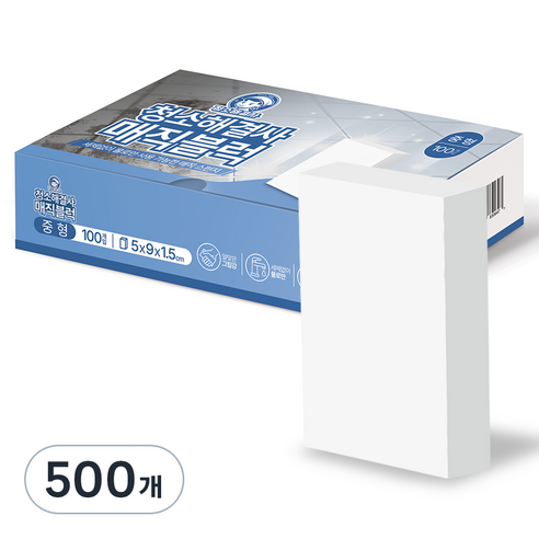 청소해결사 매직블럭, 500개