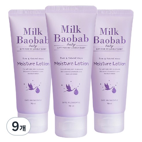 밀크바오밥 베이비 모이스처 로션, 70ml, 9개