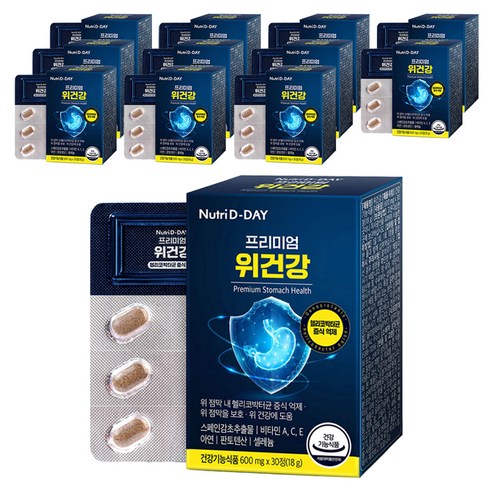 뉴트리디데이 위건강