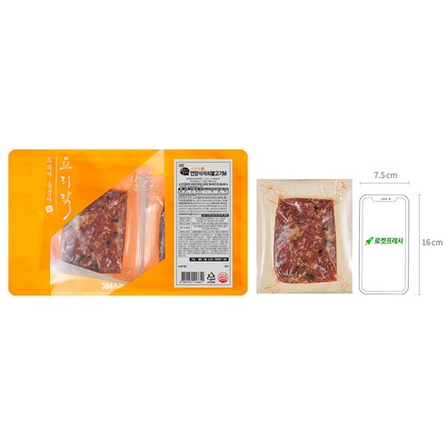 HACCP 인증으로 안심되는 달콤 짭조름한 바싹 구운 불고기