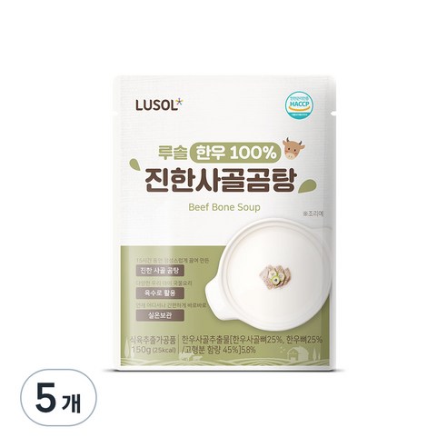 루솔 한우 진한 사골곰탕, 150g, 5개