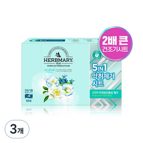 허브마리 1848 악취제거 건조기 시트 섬유유연제 아이스프레시 본품, 3개, 60개입