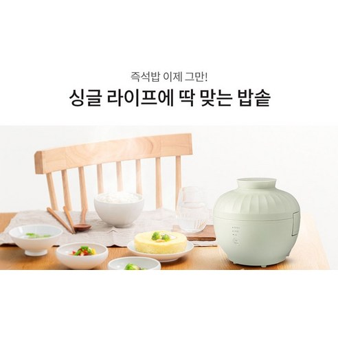 혼밥의 품격을 높여줄 갓 지은 따뜻한 밥 한 끼
