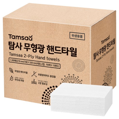 탐사 2겹 무형광 핸드타올