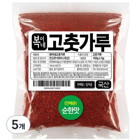 복이네먹거리 국산 안매운 고춧가루 순한맛 어린이용 김치용, 150g, 5개